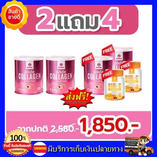 **2แถม4 ส่งฟรี** MANA Collagen  MANA Gluta Collagen มานา คอลลาเจน  กลูต้า คอลลาเจน คอลลาเจน ญาญ่า Dipeptide จากญี่ปุ่น