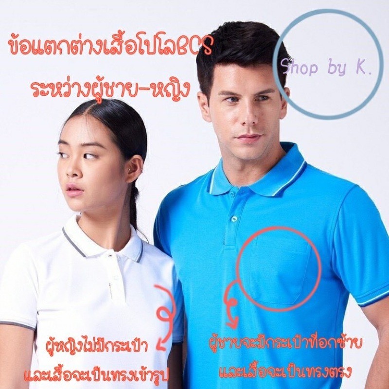 เสื้อโปโลสีม่วง-เสื้อคอปดสีม่วง-bcs