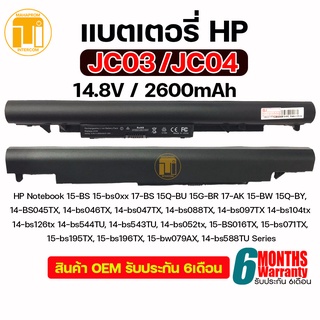ภาพหน้าปกสินค้าแบตเตอรี่ Battery Notebook HP 15-bs 15-bw Series : JC04. ที่เกี่ยวข้อง