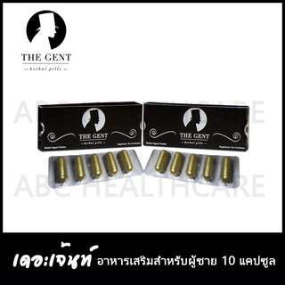 ส่งฟรี The GENT เดอะเจ้นท์ อาหารเสริมสำหรับผู้ชาย 10 แคปซูล อย. 13-1-06355-1-0002 เก็บเงินปลายทาง ขายดีที่สุด ส่งเร็ว