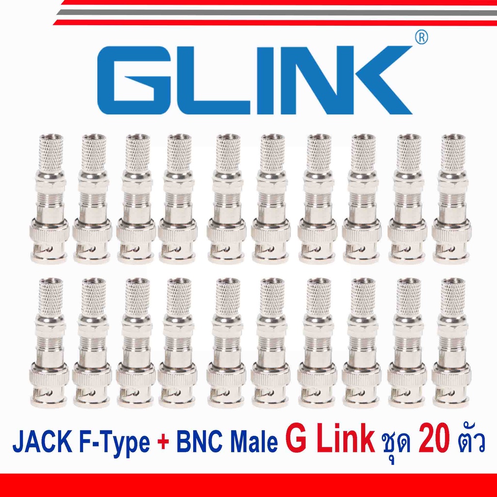 ภาพหน้าปกสินค้าGLink JACK F-Type+BNC Male เกรด A แพ็ค 20 ตัว