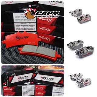 (🔥ใส่(2E6LYG ลด 40 บาท))ผ้าเบรค Nexzter Brembo หน้า และหลัง สำหรับ ปั้ม Brembo M4,M50,GP4RX,GP4RS, ปั้มติดรถ ((ส่งด่วน