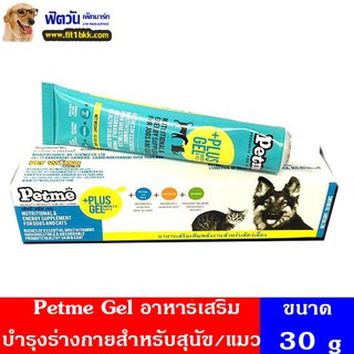 อาหารเสริม Petme Gel บำรุงร่างกายสำหรับสุนัข/แมว30.