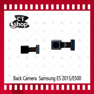 สำหรับ Samsung E5 2015/E500 อะไหล่กล้องหลัง กล้องด้านหลัง Back Camera（ได้1ชิ้นค่ะ) อะไหล่มือถือ คุณภาพดี CT Shop