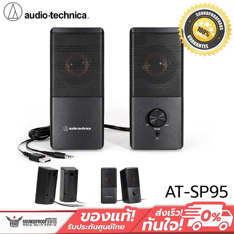 ลำโพง Audio Technica Speaker รุ่น AT-SP95 - Black | Shopee Thailand