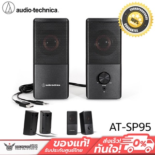ภาพหน้าปกสินค้าลำโพง Audio Technica Speaker รุ่น AT-SP95 - Black ที่เกี่ยวข้อง