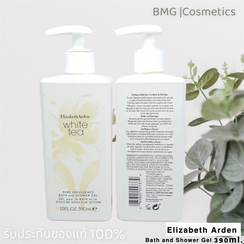 Elizabeth Arden White Tea Pure Indulgence Bath and Shower Gel (390 ml