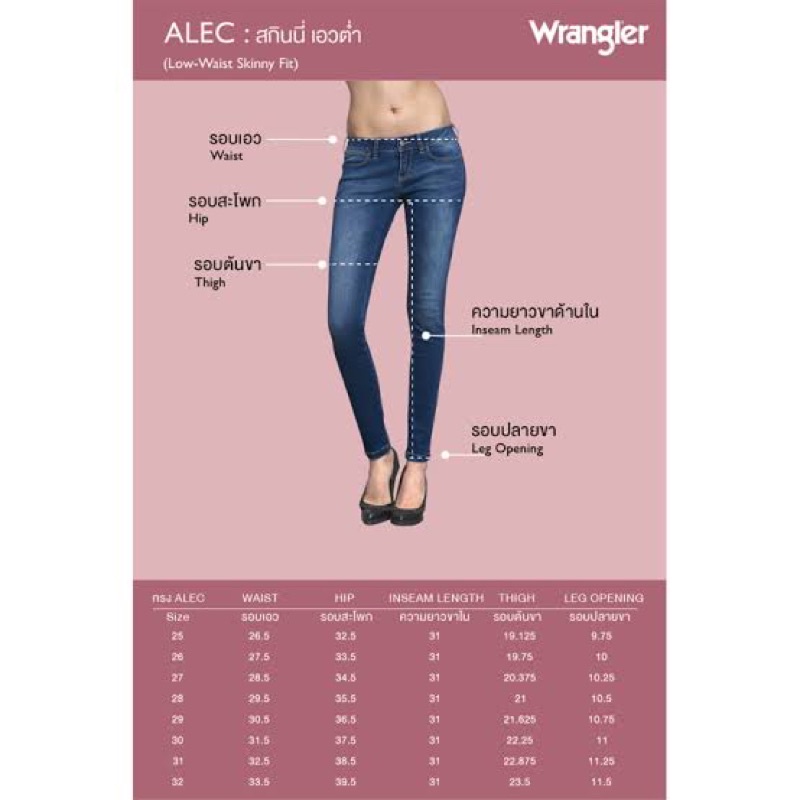 กางเกงยีนส์หญิง-wrangler-รวมแบบ-แท้100-ป้ายห้อย