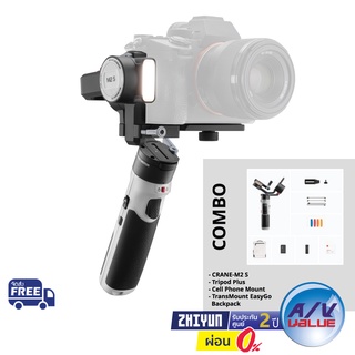 Zhiyun Crane M2 S Combo - Small Size, Strong Power (กิมบอลขนาดเล็ก รองรับกล้องฟลูเฟรม) ** ผ่อน 0% **