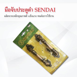 มือจับประตูดำ SENDAI 777-200 มิล  ผลิตจากเหล็กคุณภาพดี แข็งแรง ทนต่อการใช้งาน