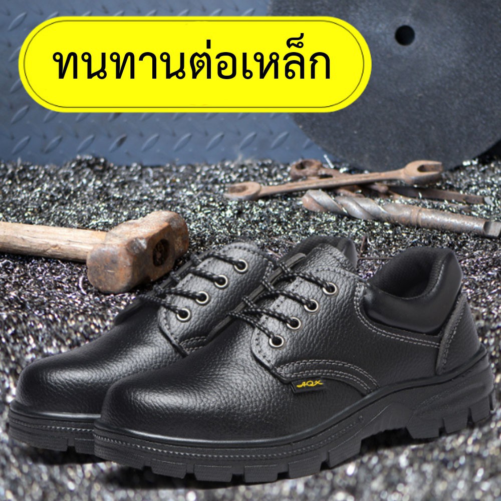 รองเท้าเซฟตี้-หัวเหล็ก-โรงงาน-safety-shoes-ไซร์-35-45-คุณภาพดี