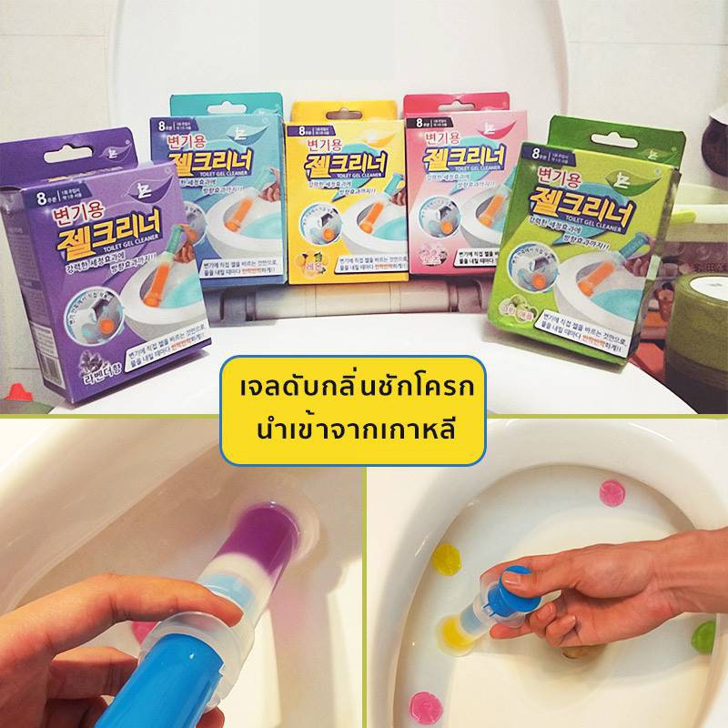 churn-เจลดับกลิ่นชักโครก-toilet-gel-cleaner-เจลหอมทำความสะอาด