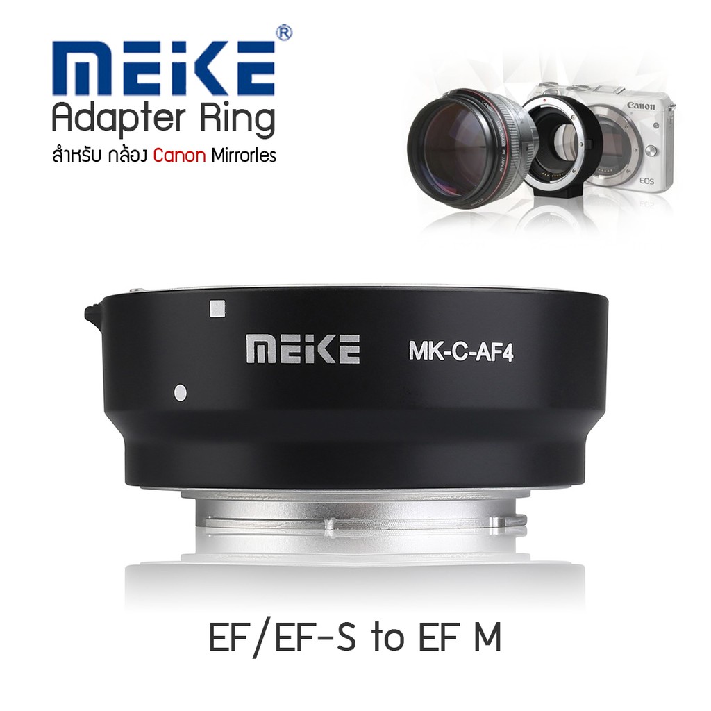 ภาพหน้าปกสินค้าตัวแปลงเลนส์ EOS to EOS M Meike Auto Focus Adapter EF EF-S to EF-M for Canon EOS M50 M10 M5 M6 M100 M3 Camera