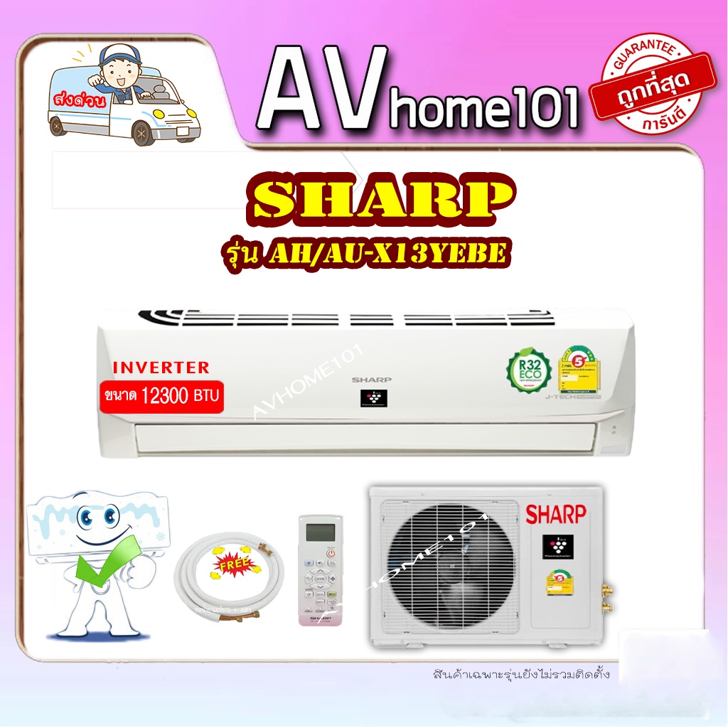 แอร์ติดผนัง-รุ่น-ah-x13yebe-ขนาด-12-300ฺ-btu-ระบบอินเวอร์เตอร์