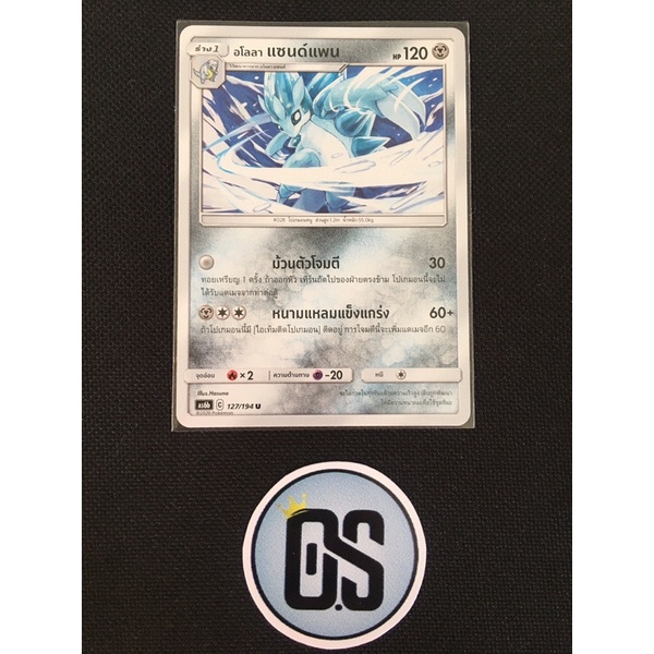 ซองใส่ถนอมการ์ดสำหรับการ์ดโปเกม่อนโดยเฉพาะ-100-ซอง-card-sleeves-65x89-mm