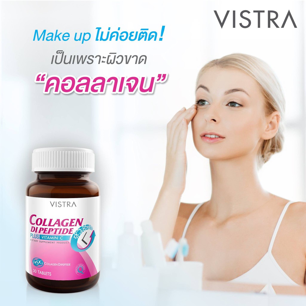 ภาพสินค้าVistra Collagen Di Peptide Plus Vitamin C dipeptide ( Di Peptide ) จากร้าน howtoperfect_items บน Shopee ภาพที่ 4