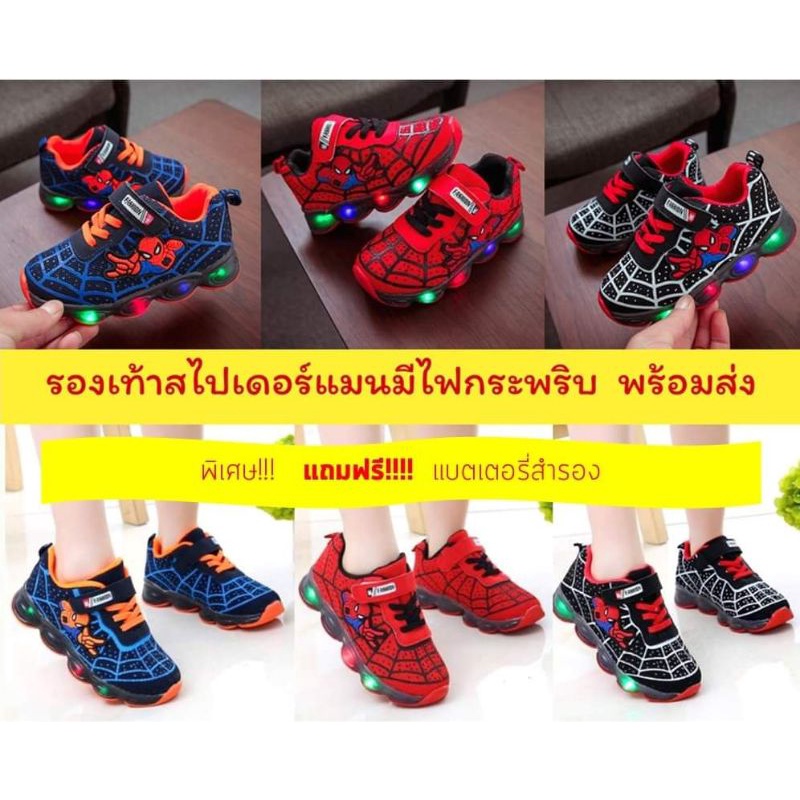 ภาพหน้าปกสินค้าพร้อมส่งจากไทย แถมแบตสำรองฟรี 6 ก้อน รองเท้าสไปเดอร์แมน รองเท้าเด็กมีไฟกระพริบ รองเท้าผ้าใบสำหรับเด็กชาย Size 21-36