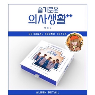 สินค้า [พร้อมส่ง] อัลบั้ม Hospital Playlist ss2 OST album set