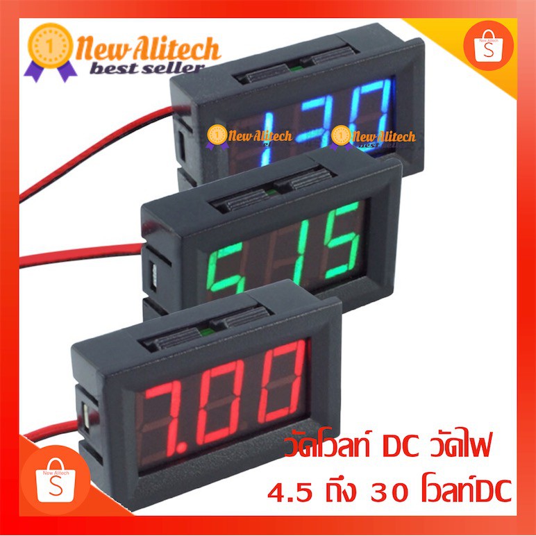 new-alitech-วัดโวลท์-dc-วัดไฟ-4-5-ถึง-30-โวลท์dc