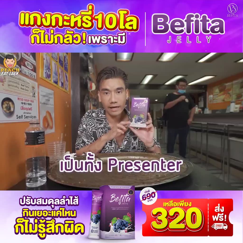 befita-jelly-เบฟิตต้าเจลลี่-befita-s-เบฟิตต้าเอส-ส่งฟรี-มีปลายทาง-ของแท้-ม่วงดีท็อกซ์-แดงคุมหิว-เจลลี่พีชอีทแหลก