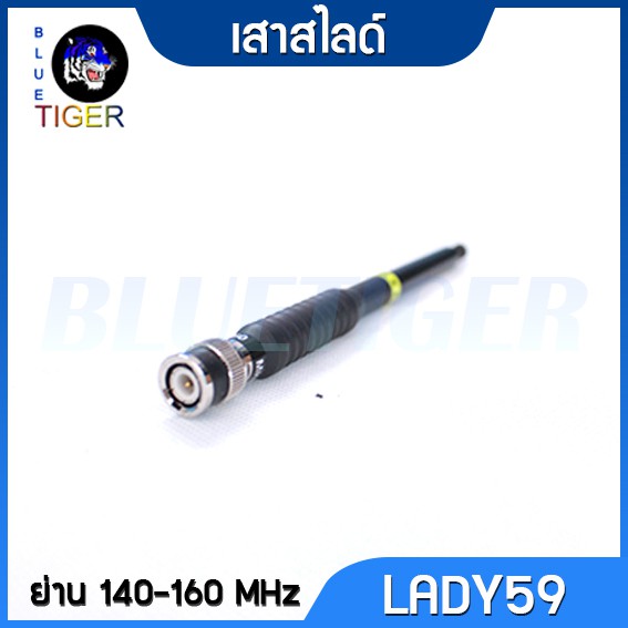 เสาสไลด์วิทยุสื่อสาร-9-ท่อน-lady59-ย่าน-140-160-mhz