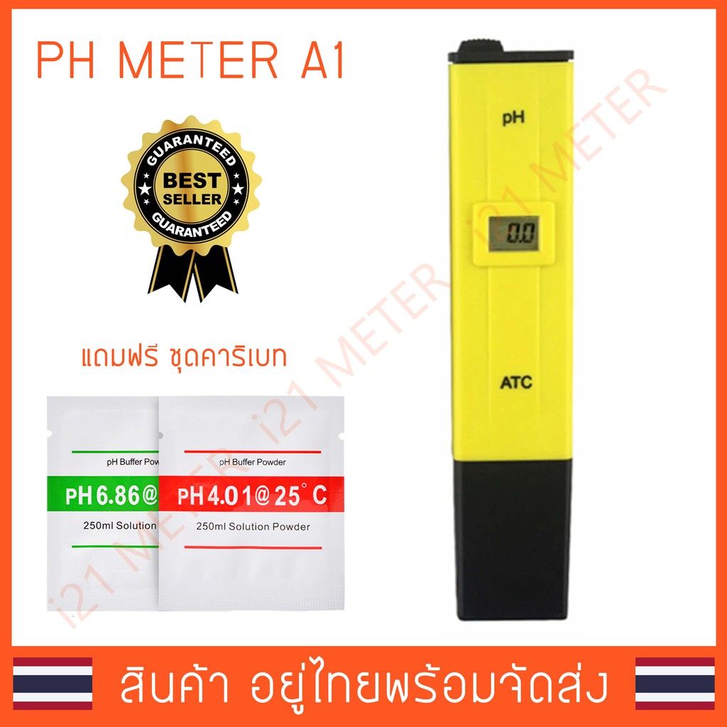 เครื่องวัดค่าความเป็นกรด-ด่าง-ph-meter-a1