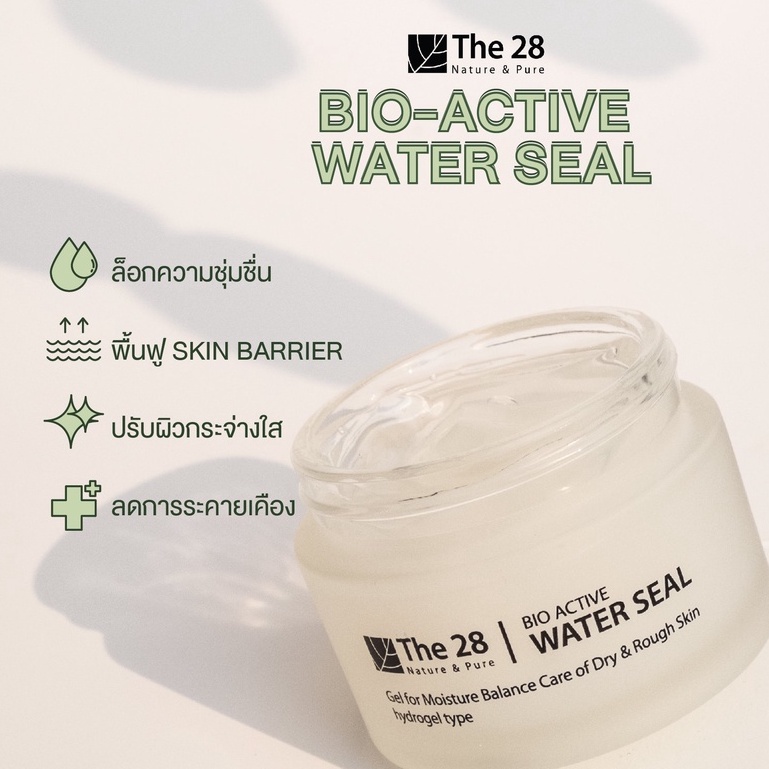 ภาพสินค้าTHE 28 Bio Active Water Seal 50 ml. ผลิตภัณฑ์บำรุงผิวหน้าเนื้อเจล สูตรปรับผิวหน้าให้สว่างกระจ่างใส KORIICO จากร้าน koriico บน Shopee ภาพที่ 1
