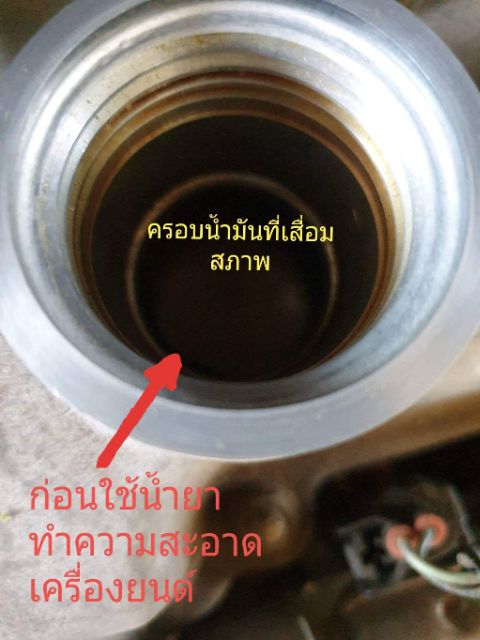 stp-engine-flush-น้ำยาล้างชิ้นส่วนภายในเครื่องยนต์ทุกชนิด