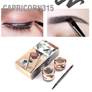 Capricorn315 2 In 1 อายไลเนอร์เนื้อครีม กันน้ํา ติดทนนาน สีน้ําตาล และสีดํา