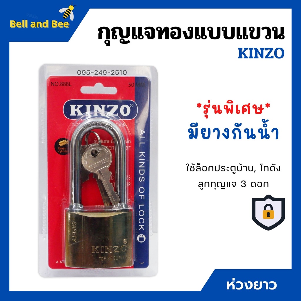 กุญแจล๊อคบ้าน-กุญแจทองแบบแขวน-ห่วงสั้น-แม่กุญแจ-kinzo-รุ่นพิเศษมียางกันน้ำ-มีให้เลือกหลายขนาด-ของแท้-100