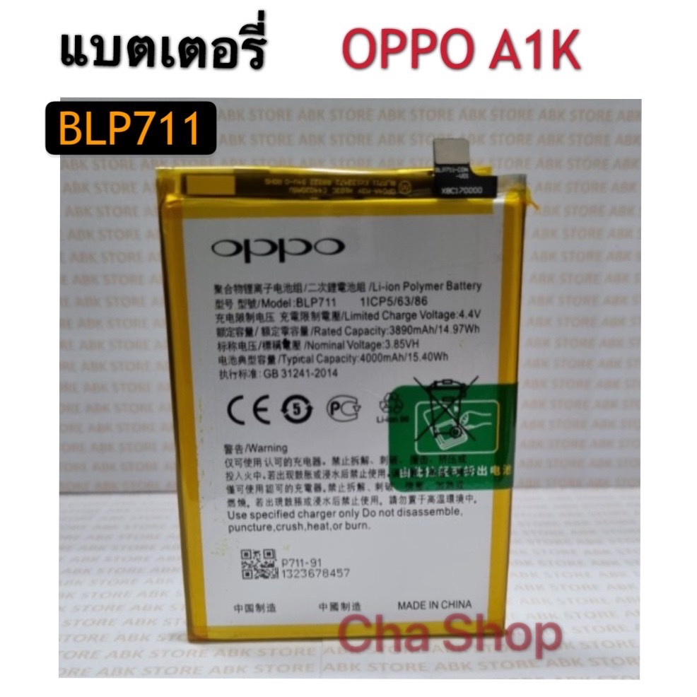 แบตเตอรี่-oppo-a1k-realme-c2-blp711-รับประกัน-3-เดือน-แบต-oppo-a1k-battery-blp711