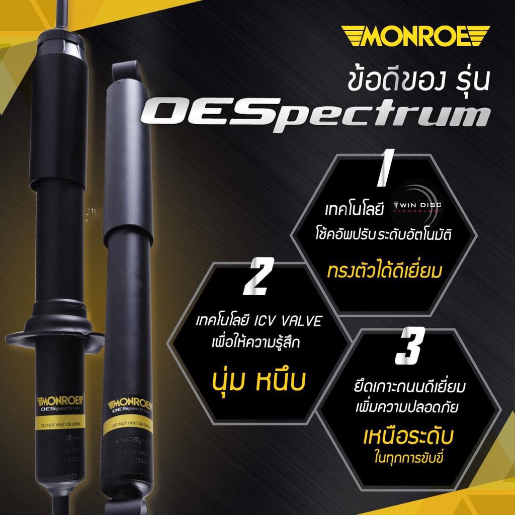 ใช้atau132ลดเพิ่ม-120บาท-โช้คอัพ-ฮอนด้า-ฟรีด-2014-รุ่นแรก-honda-freed-gen1-2014-monroe-oespectrum