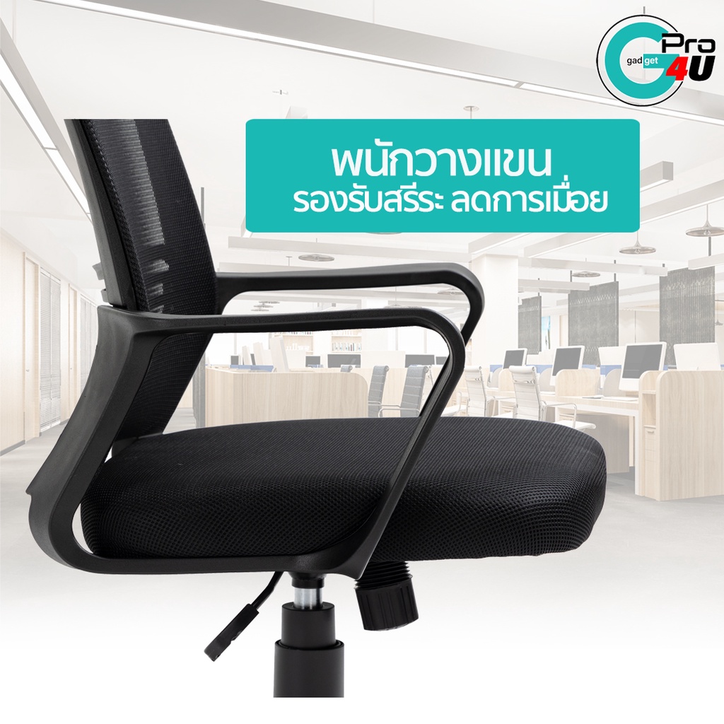 เก้าอี้-chair-รุ่น-hc-2249b-เก้าอี้สำนักงาน-แบบตาข่าย-เอนได้-ปรับสูงต่ำ