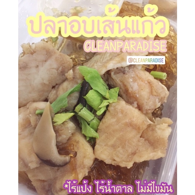 ซี่โครงหมูอบเส้นแก้ว-ไร้แป้ง