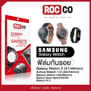ภาพหน้าปกสินค้าฟิล์มกันรอย Samsung Galaxy Watch 3 [41mm/45mm] Active Watch 1/2 [40mm/44mm] Galaxy Fit 2/Galaxy Gear Sport S2 S3 ที่เกี่ยวข้อง