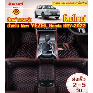 [AMR4CT1000ลด130] Starnavi พรมปูพื้นรถยนต์NEW Honda Vezel Honda HRV 2022โฉมใหม่พรมปูพื้นในรถ ผ้ายาง