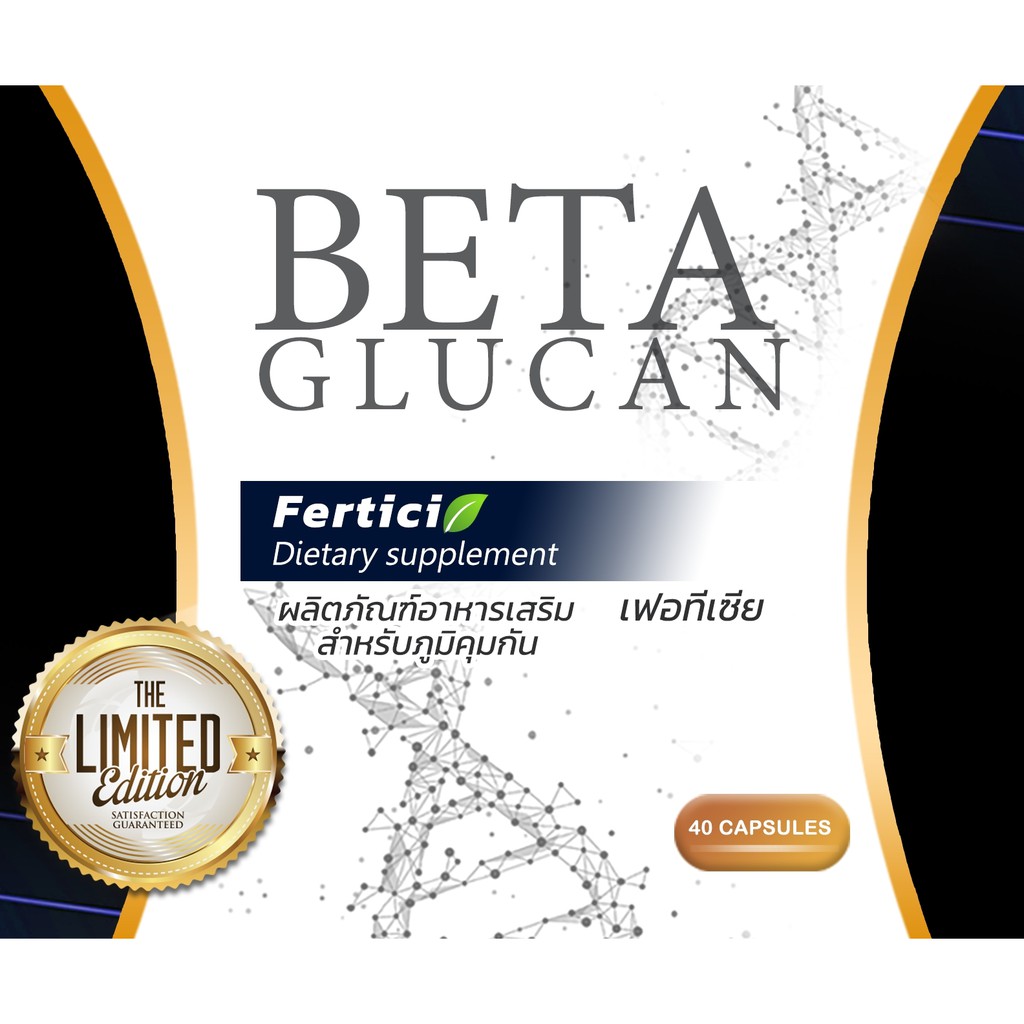 ภาพสินค้าสูตรโค้ชแบงค์  Beta Glucan เบต้ากลูแคน จากยีสต์ ถั่วเช่า พลูคาวสกัด อาหารเสริม สูตรสำหรับภูมิคุ้มกัน 500mg จากร้าน kulnaphashop บน Shopee ภาพที่ 5