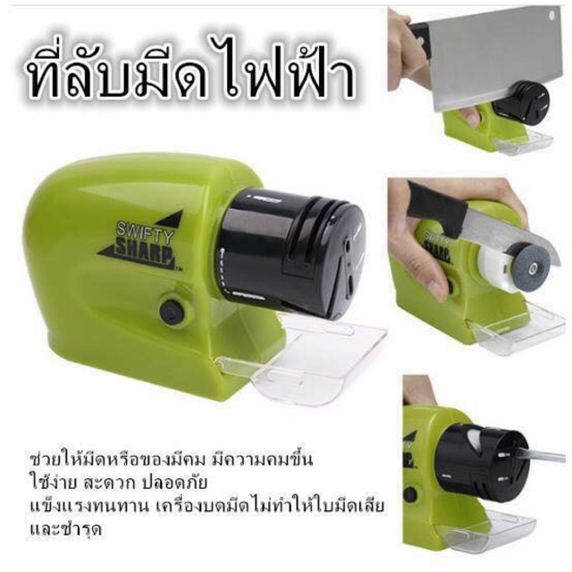 เครื่องลับมีด-ที่ลับมีด