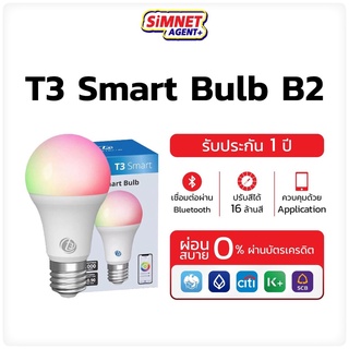 ภาพหน้าปกสินค้าหลอดไฟบลูทูธ เปลี่ยนสีได้ อัจฉริยะ ปรับสี มากถึง 16ล้านสี Smart Bulb Bluetooth version E27 9W T3 หลอดไฟ LED เชื่อมต่อผ่าน บลูทูธ ที่เกี่ยวข้อง