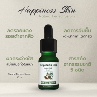 ภาพหน้าปกสินค้าเซรั่มน้ำนม Happiness Skin🌿ยืนหนึ่งเรื่องลดรอยดำ รอยแดงจากสิว ผิวกระจ่างใส ไฮยาลูรอนิค+Virgin Moringa Oil 10ml ✅ ที่เกี่ยวข้อง