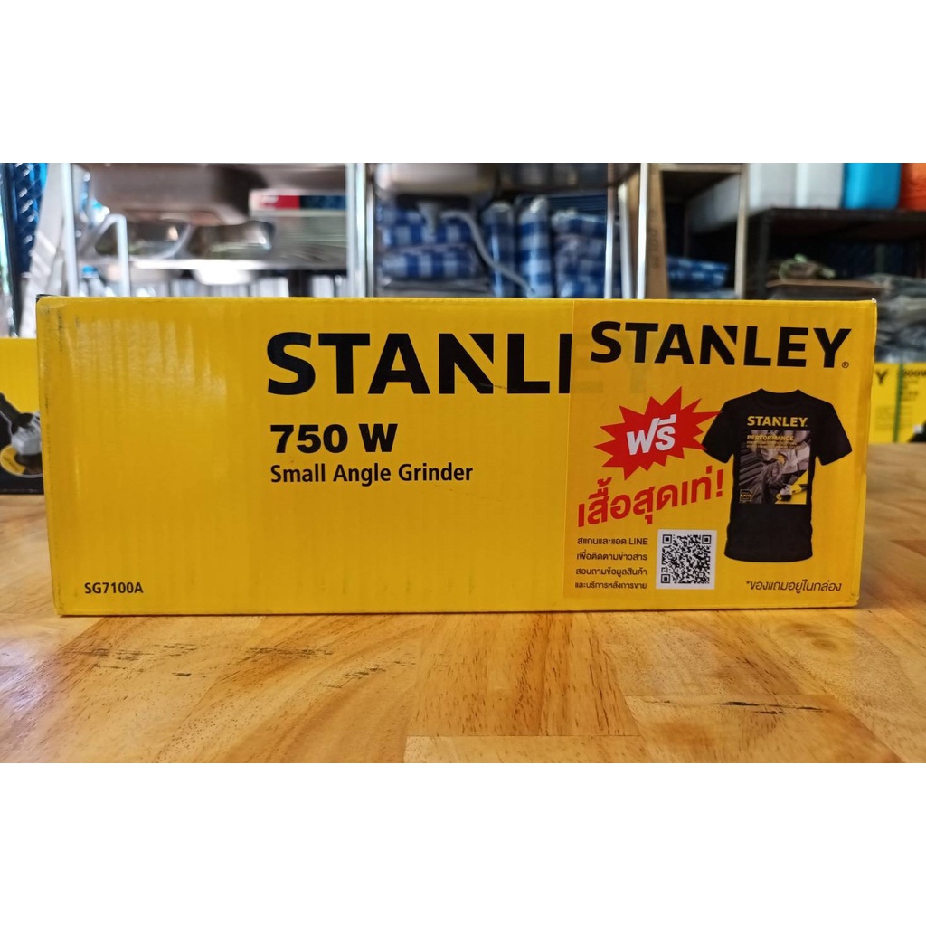 เครื่องเจียร์-4-นิ้ว-750-วัตต์-stanley-สแตนเลย์-รุ่น-sg7100a