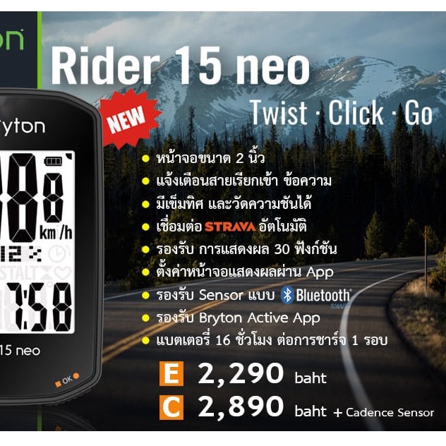 ส่งฟรี-bryton-rider-15-neo-ไมล์จักรยาน-gps-รุ่นใหม่ล่าสุด