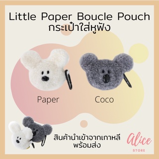 • พร้อมส่ง • ลิตเติล เปเปอร์ 🐶🐨 กระเป๋าใส่หูฟัง Little Paper Boucle Pouch