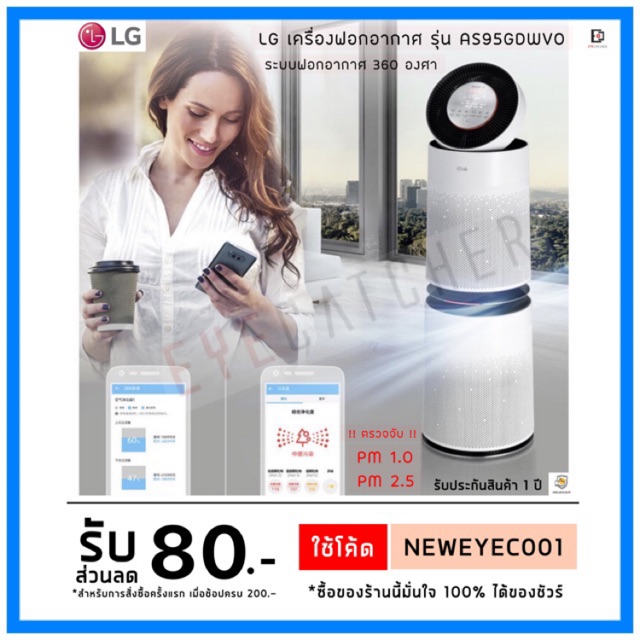 เครื่องฟอกอากาศ-lg-puricare-รุ่น-as95gdwv0-ระบบฟอกอากาศ-360-องศา-ส่งฟรี