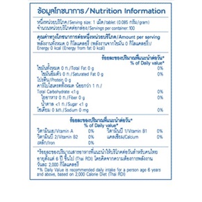 equal-classic-100-tablets-อิควล-คลาสสิค-ชนิดเม็ด-วัตถุให้ความหวานแทนน้ำตาล-100-เม็ด