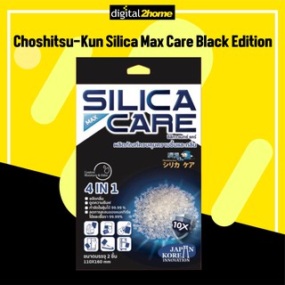 Choshitsu-Kun Silica Max Care Black Edition