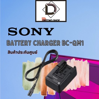 แท่นชาร์จแบต Sony Battery Charger BC-QM1 สินค้าประกันศูนย์