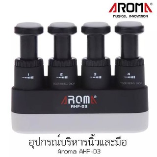 สินค้า อุปกรณ์บริหารนิ้วมือ Aroma AHF-03 (สีดำ)