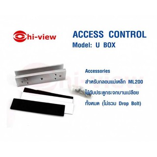 U Backet/U Box Hiview อุปกรณ์จับยึดประตูกระจก สำหรับงานประตูคีย์การ์ด ใช้กับ แม่เหล็ก 600S สามารถออกใบกำกับภาษีได้