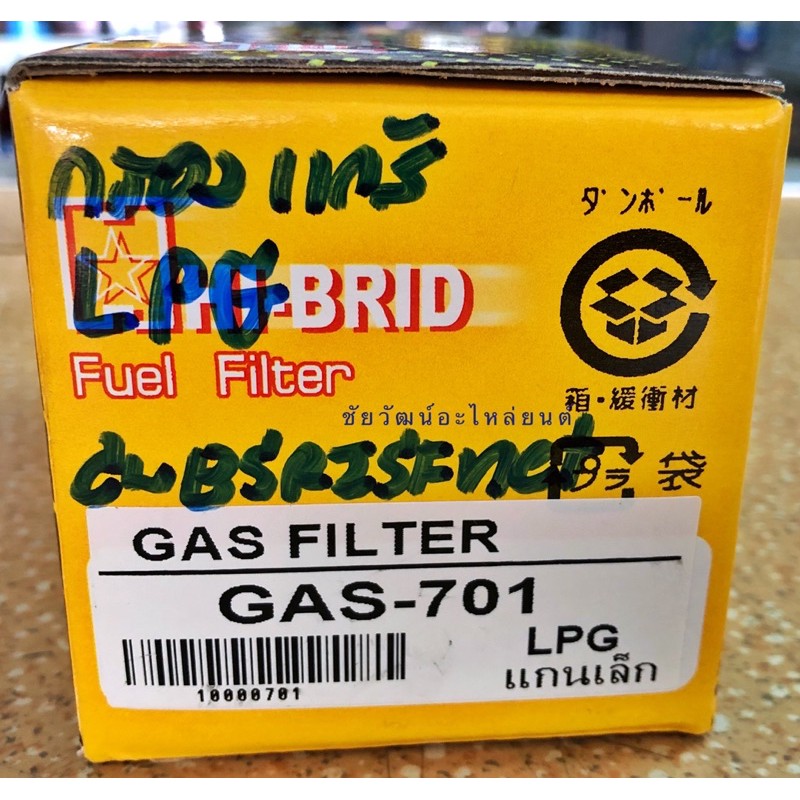 กรองแก๊ส-lpg-gas-lpg-แบบแกนเล็ก